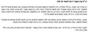 yediot_13.12.02